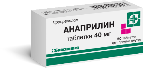 Анаприлин 40 мг 50 шт. таблетки