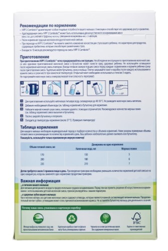 Детская молочная смесь hipp combiotic 2 c лактобактериями сухая c 6 месяцев 600 г/коробка/