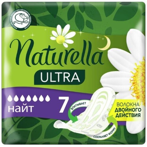 Купить Naturella ultra night прокладки 7 шт. цена