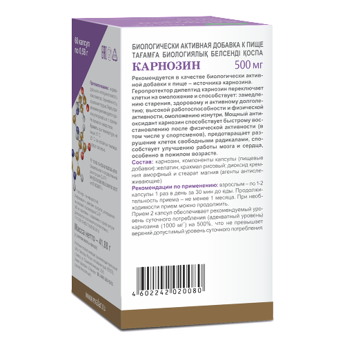 КАРНОЗИН