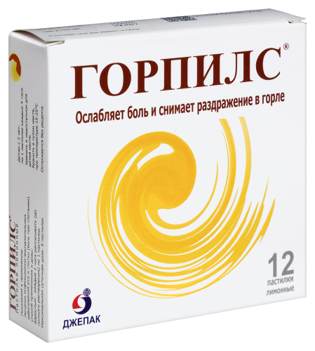 ГОРПИЛС