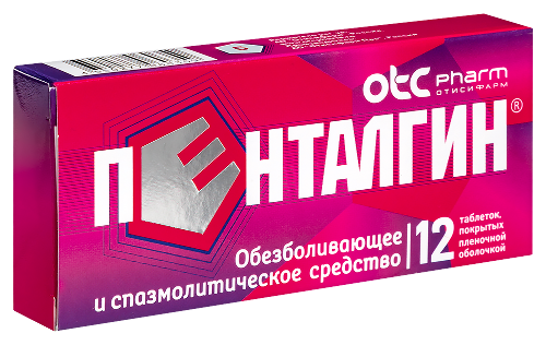 ПЕНТАЛГИН