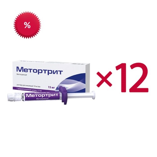 Набор 12 уп. Метортрит 10 мг/мл раствор для инъекций 1,5 мл по супер .
