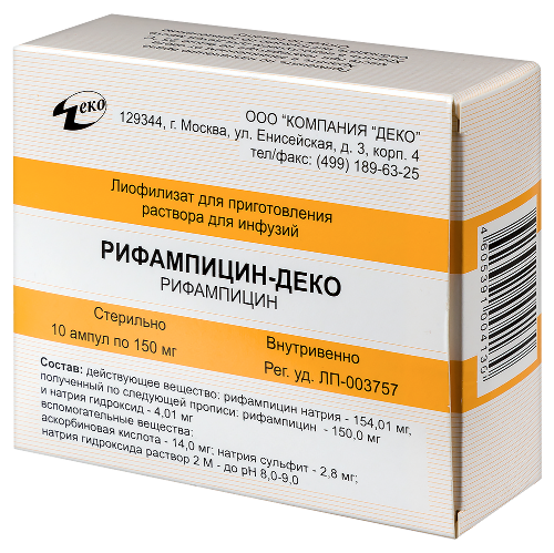 РИФАМПИЦИН-ДЕКО