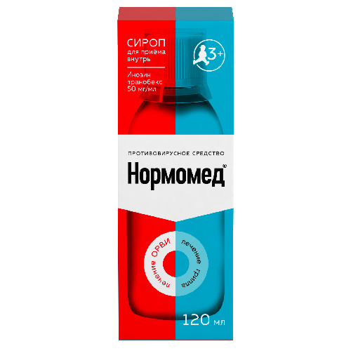 50 мг/мл сироп 120 мл флакон