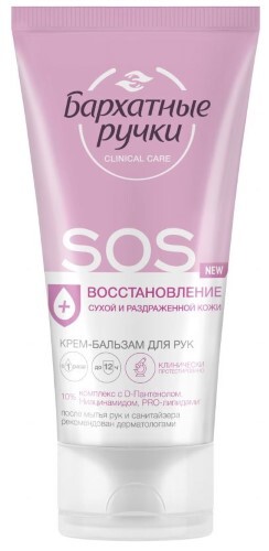 Бархатные ручки крем-бальзам для рук sos-восстановление дневной уход 45 мл