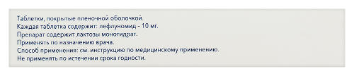 ЛЕФОМИД