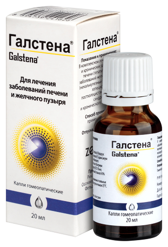 ГАЛСТЕНА