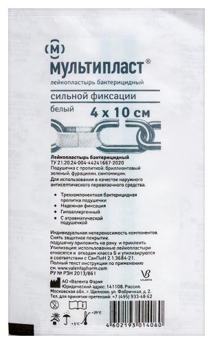 ЛЕЙКОПЛАСТЫРЬ МУЛЬТИПЛАСТ СИЛЬНОЙ ФИКСАЦИИ