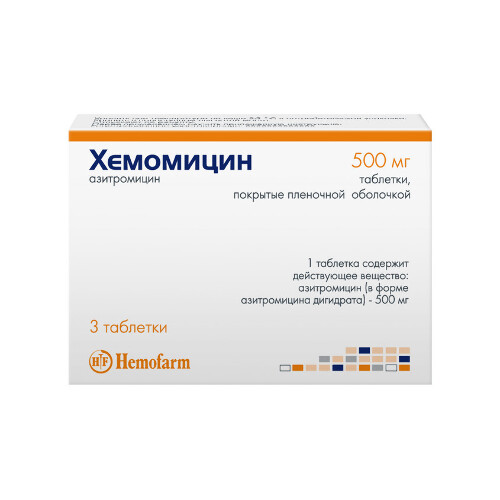 Хемомицин 500 мг 3 шт. таблетки, покрытые пленочной оболочкой