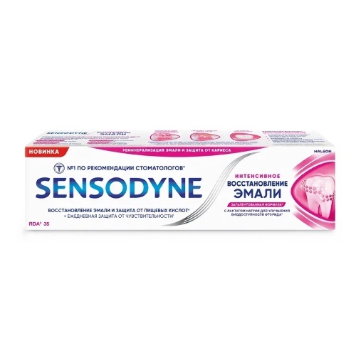 Sensodyne зубная паста интенсивное восстановление эмали 75 мл