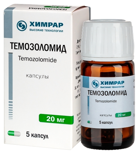 ТЕМОЗОЛОМИД