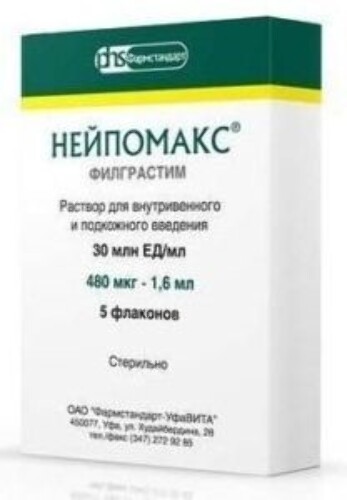 Купить НЕЙПОМАКС 30МЛН ЕД/МЛ 480МКГ/1,6МЛ N5 ФЛАК Р-Р В/В П/К цена