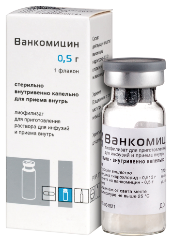 ВАНКОМИЦИН