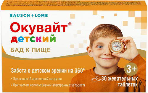 ОКУВАЙТ ДЕТСКИЙ