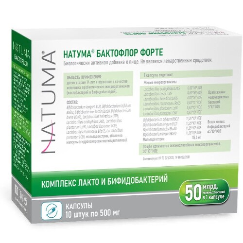 NATUMA БАКТОФЛОР ФОРТЕ
