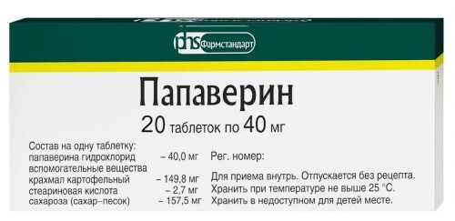 Купить Папаверин 40 мг 20 шт. таблетки цена