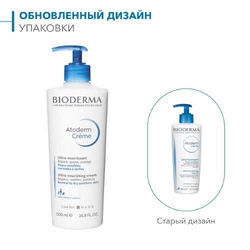 Купить BIODERMA ATODERM КРЕМ С ПОМПОЙ 500МЛ цена
