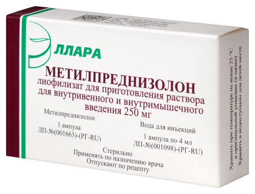 МЕТИЛПРЕДНИЗОЛОН