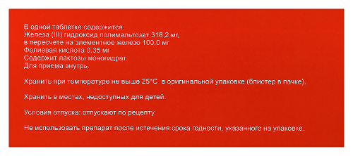 БИОФЕР