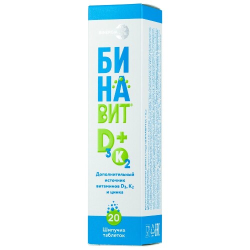 БИНАВИТ D3+K2