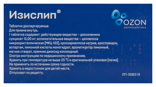 Изислип 15 мг 30 шт. таблетки диспергируемые
