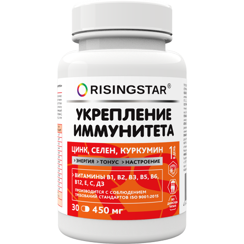 Купить Risingstar укрепление иммунитета 30 шт. капсулы массой 450 мг цена