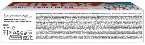 COLGATE ЭЛМЕКС ЗУБНАЯ ПАСТА BABY ДЛЯ ДЕТЕЙ С 0 ДО 2 ЛЕТ 50МЛ