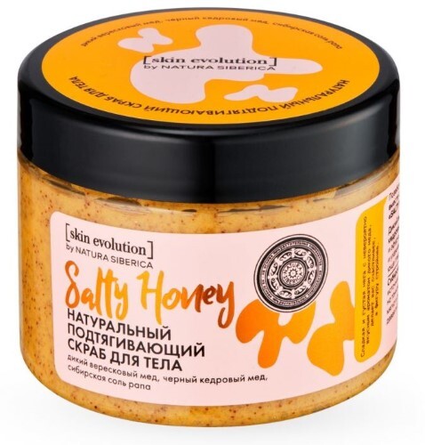 Skin evolution скраб для тела натуральный подтягивающий salty honey 400 гр