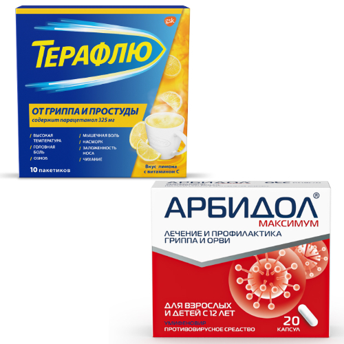 Набор от гриппа и простуды Терафлю 325 мг + 10 мг + 20 мг + 50 мг №10 пор вкус лимон + Арбидол максимум 200мг №20 капс