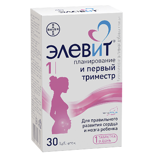 ЭЛЕВИТ ПЛАНИРОВАНИЕ И ПЕРВЫЙ ТРИМЕСТР