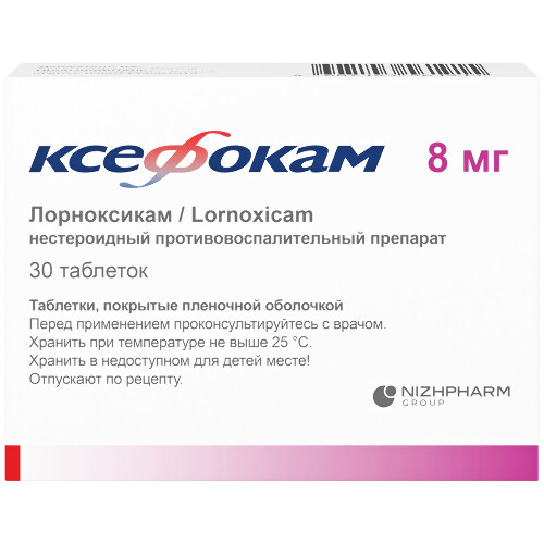 Купить Ксефокам 8 мг 30 шт. таблетки, покрытые пленочной оболочкой в Москве Ксефокам 8 мг 30 шт. таблетки, покрытые пленочной оболочкой