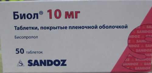 Купить Биол 10 мг 50 шт. таблетки, покрытые пленочной оболочкой цена