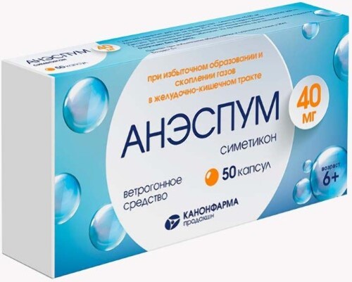 Купить Анэспум 40 мг 50 шт. блистер капсулы цена