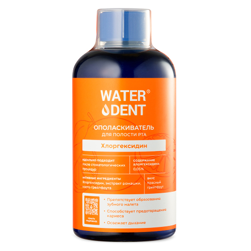 Waterdent ополаскиватель для полости рта хлоргексидин со вкусом красного грейпфрута 500 мл