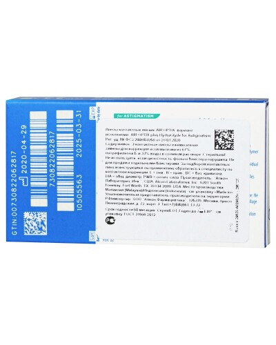 КОНТАКТНЫЕ ЛИНЗЫ ПЛАНОВОЙ ЗАМЕНЫ