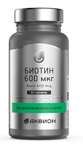 Купить Аквион биотин 600 мкг 60 шт. таблетки массой 200 мг цена