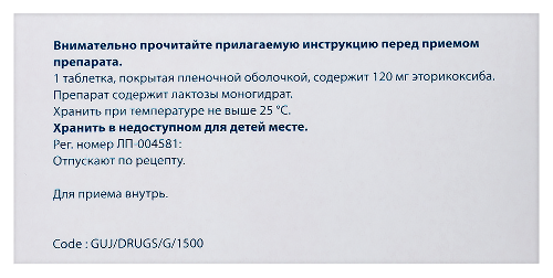 КОСТАРОКС
