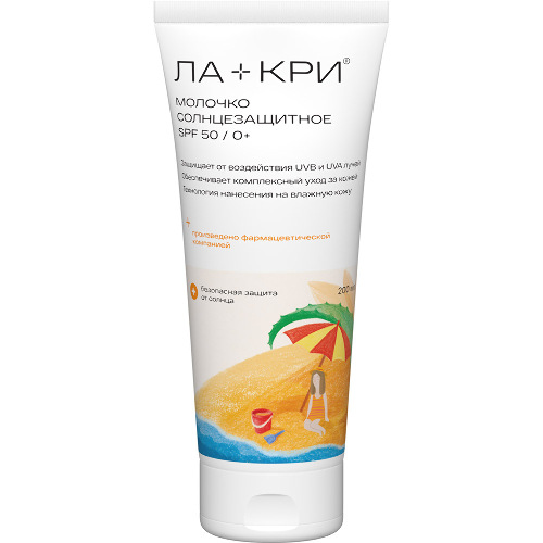 Ла-кри молочко солнцезащитное spf50 200 мл
