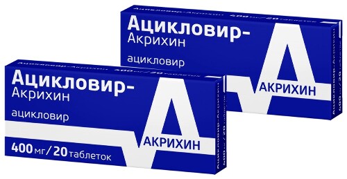 НАБОР АЦИКЛОВИР-АКРИХИН 0,4 N20 ТАБЛ закажи 2 упаковки со скидкой