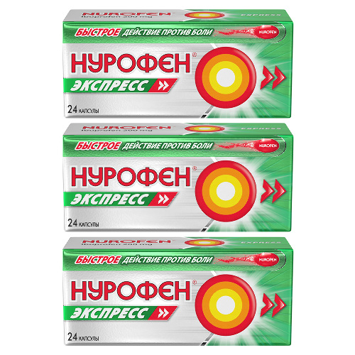 Набор Nurofen Экспресс капсулы 200мг №24 x3