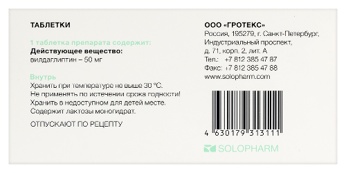 ВИЛДАГВУС