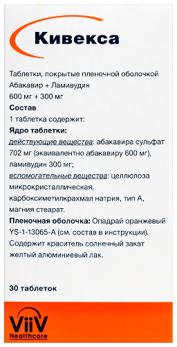 Кивекса 600 мг + 300 мг 30 шт. таблетки, покрытые пленочной оболочкой