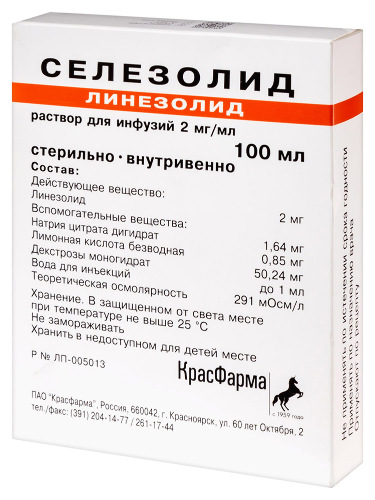 СЕЛЕЗОЛИД