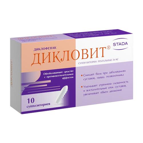 Дикловит 50 мг 10 шт. суппозитории ректальные