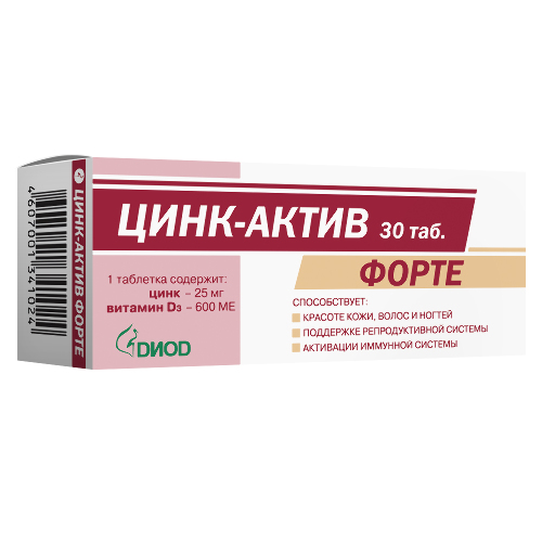 ЦИНК-АКТИВ ФОРТЕ