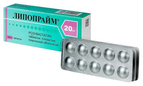 Набор из 2х упаковок Липопрайм 20 мг 30 шт. таблетки, покрытые пленочной оболочкой
