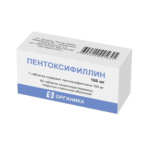 Пентоксифиллин 100 мг 60 шт. таблетки кишечнорастворимые , покрытые пленочной оболочкой