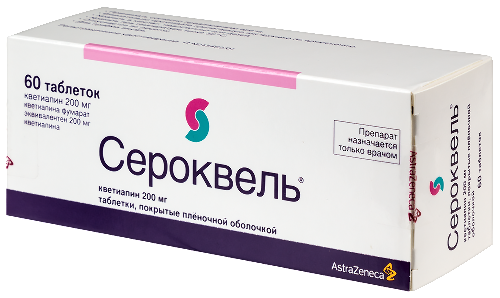 СЕРОКВЕЛЬ