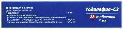Тадалафил-cз 5 мг 28 шт. таблетки, покрытые пленочной оболочкой